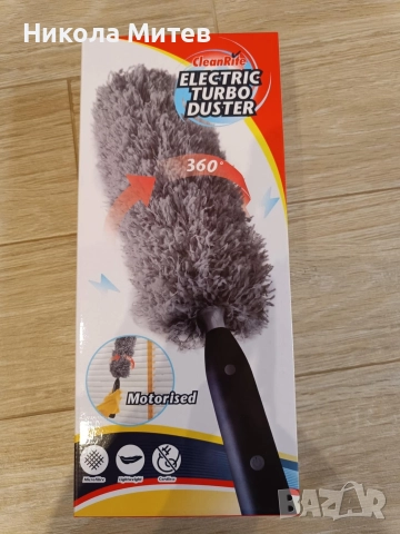 Електрическа четка за прах