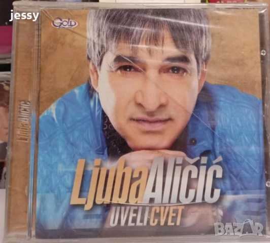Ljuba Alicic - Колекция от дискове, снимка 14 - CD дискове - 53398459