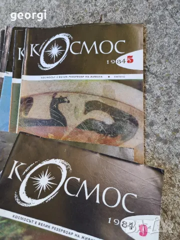 списание Космос   1/2, снимка 4 - Списания и комикси - 47776533