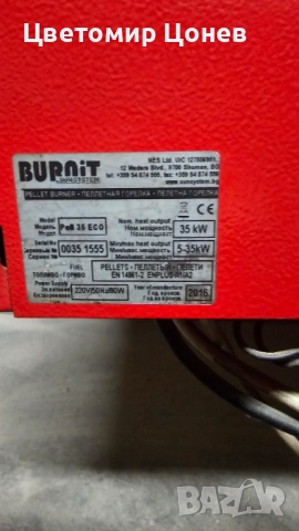 Котел за отопление на пилети с горелка, снимка 5 - Отоплителни печки - 52956950