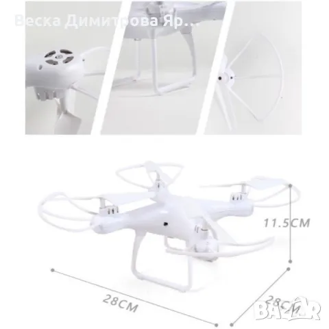 Висококачествен дрон с дистанционно управление X12 - DRON X12, снимка 4 - Дронове и аксесоари - 48200053