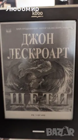 Електронна книга Kobo Touch, снимка 5 - Електронни четци - 48097193
