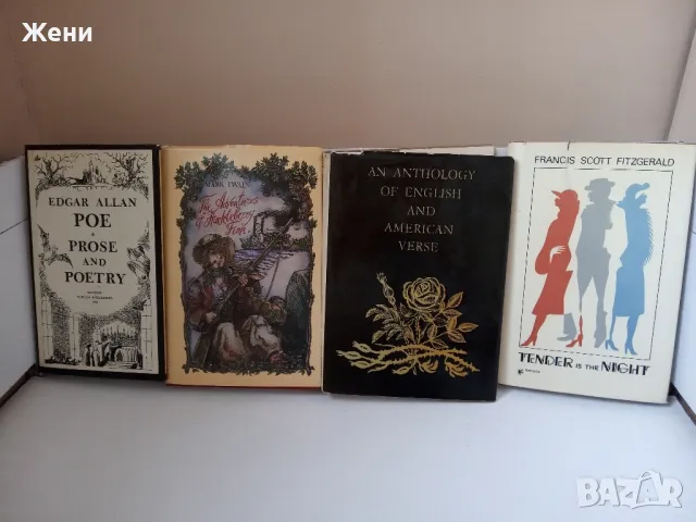 Класически книги на английски език , снимка 1