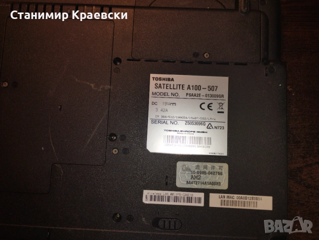 Toshiba Satellite A100-507 - Win 7 Germany, снимка 14 - Лаптопи за дома - 51570480