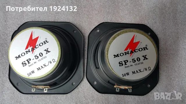 MONACOR SP-50X  широко лентови говорители, снимка 5 - Тонколони - 56093828