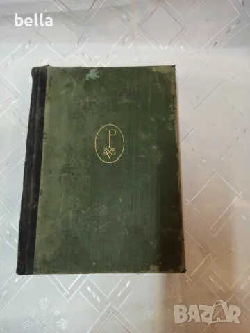 Die Baykunst der neuesten zeit -Gustav Adolf Platz ,Berlin 1930 год с търди коруци 636 страници  