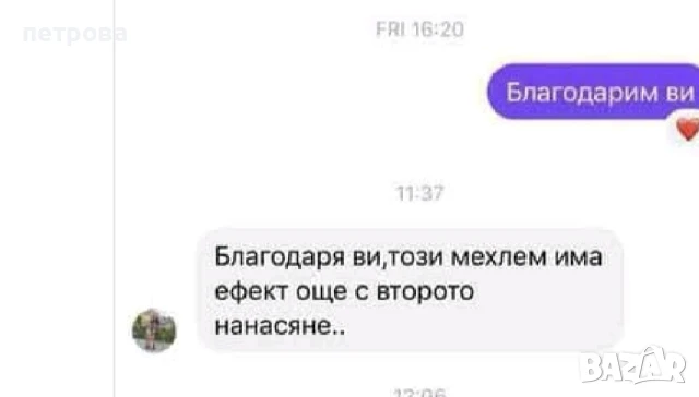 Пчелен мехлем за гъбички по ноктите и кожата, снимка 9 - Други - 47812010