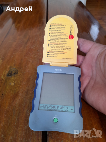 ROYAL PC DATA LINK SOFTWARE EXTREME, снимка 2 - Други ценни предмети - 36185313