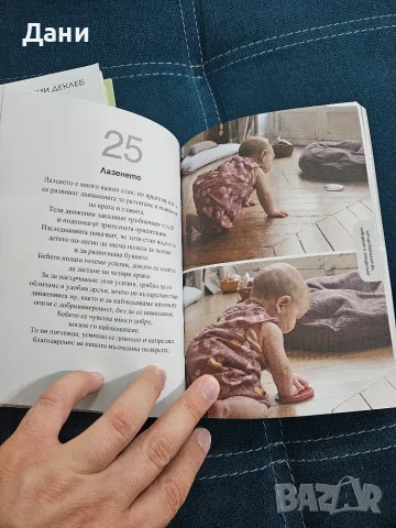 Комплект от 3 Монтесори / Montessori книги за бебета и деца (0-6 г.) – Отлично съ, снимка 8 - Детски книжки - 55744614