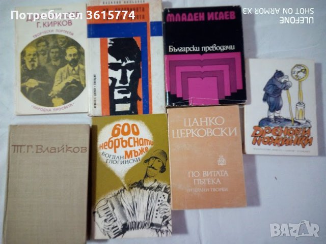 Книги по 2.00 лв, снимка 2 - Художествена литература - 39583685
