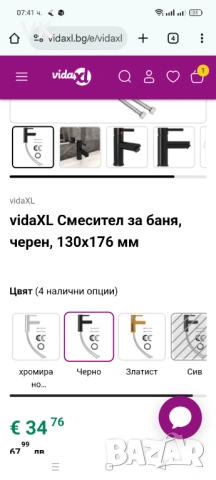 Чисто нов смесител за мивка за баня , снимка 4 - Други стоки за дома - 53332255