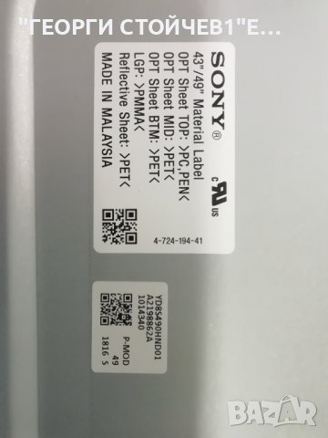 KD-49XF8577 1-982-627-11 1-982-631-11 18Y_SHU11A2H2A4V0.0 4-724-194-41, снимка 6 - Части и Платки - 39446545