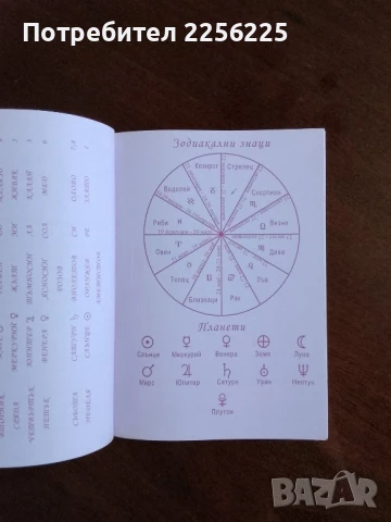 Дневник сърцето на природата, снимка 5 - Художествена литература - 50844761