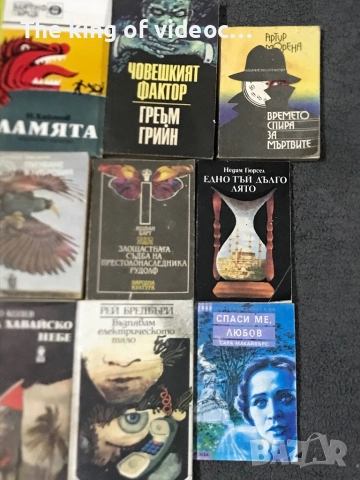 Ретро Книги  , снимка 4 - Художествена литература - 52134007