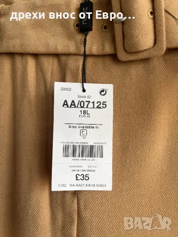 NEXT Tailoring 3XL дамски панталон, снимка 5 - Панталони - 50180729