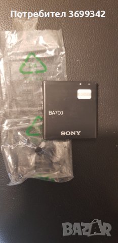 оригинална батерия за сони BA700