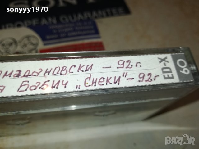 DZEI-SNEKI-TDK-КАСЕТА 0408230954, снимка 8 - Аудио касети - 41753071