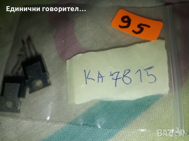 Транзистори-KA7815, снимка 2 - Други - 42713245