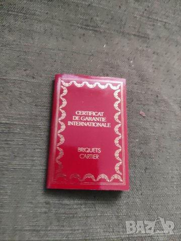 Продавам Certificat de Garantie Internationale briquets Cartier