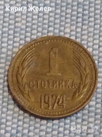 Четири монети България различни години и номинали за КОЛЕКЦИЯ ДЕКОРАЦИЯ 27021, снимка 6 - Нумизматика и бонистика - 44398868