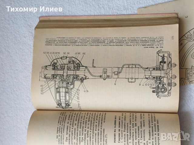 Книга за Москвич, снимка 6 - Специализирана литература - 53662319