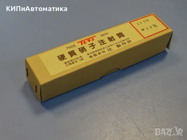 стъклена спринцовка TSFJ TOYO 10CC Hard Glass Syringe Barrel 10ml, снимка 6 - Лаборатория - 49282600