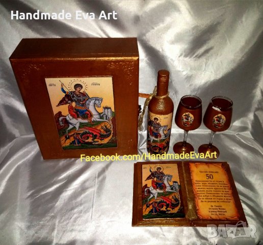 Подарък за мъж- Старинна книга с икона(+снимка) и поздрав по избор, снимка 7 - Подаръци за мъже - 40343674