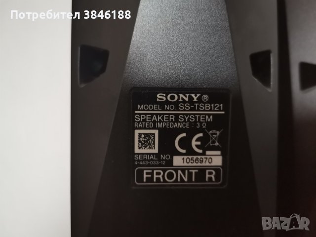 Sony Speaker System [1] SS-CTB121, [4] SS-TSB121, снимка 6 - Тонколони - 42340444