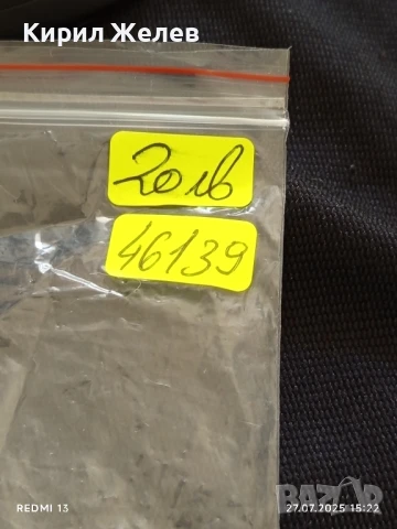 Рядка монета 1 лев 1976г. НРБ 100г. АПРИЛСКО ВЪСТАНИЕ за КОЛЕКЦИОНЕРИ 46139, снимка 12 - Нумизматика и бонистика - 51157896