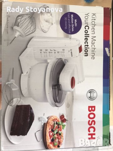 Кухненски робот 600 W с 3 приставки BOSCH , снимка 5 - Кухненски роботи - 41390762