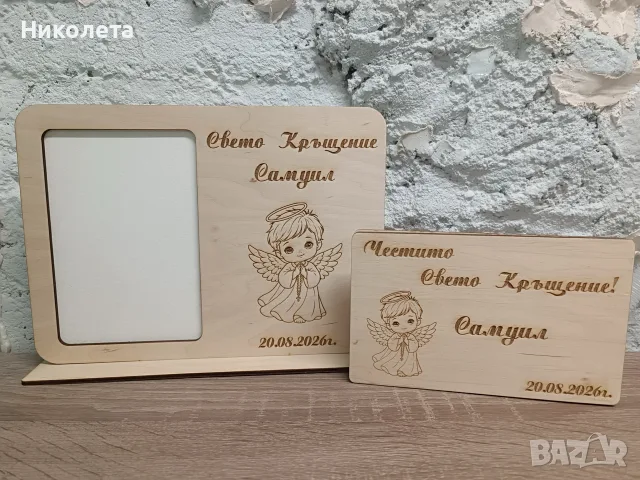 Дървен плик за паричен подарък, снимка 2 - Подаръци за рожден ден - 55319639