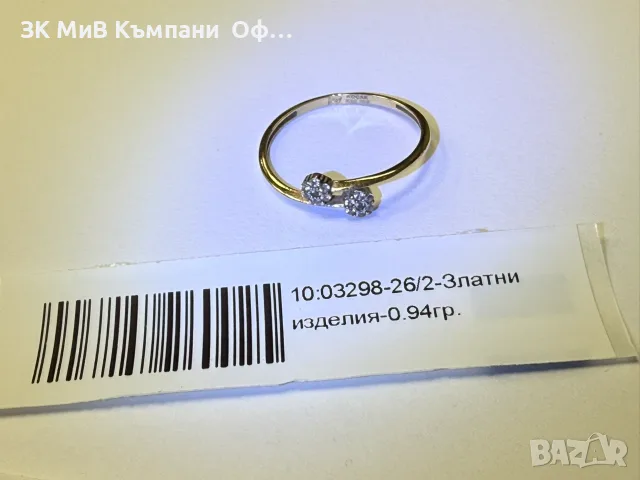 Златен пръстен - 0.94гр. - 14К