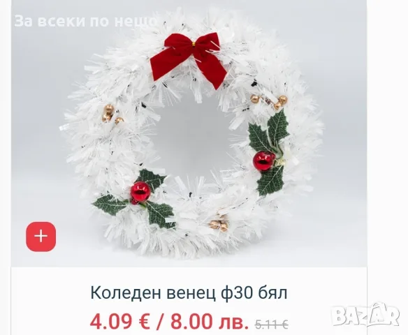 Коледен венец различни модели, снимка 2 - Декорация за дома - 56265879