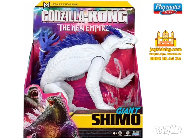 Shimo гигант 28см MonsterVerse GODZILLA x KONG 35554, снимка 1