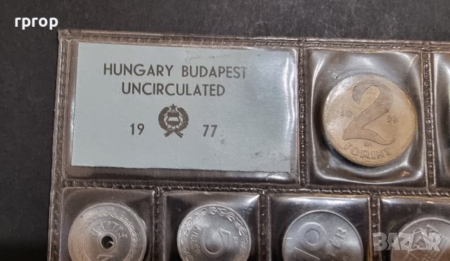 Унгария. Лот. 1977 година 2, 5, 10, 20, 50 филера  и 1, 2, 5 ,10 форинта. UNC., снимка 5 - Нумизматика и бонистика - 44348145