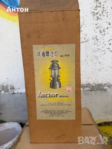 Петромакс.НОВ.