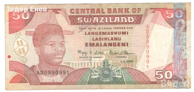Eswatani-50 Emalangeni-2001-P# 31a-Mswati III-Paper