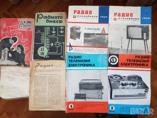 Списания за радио и телевизия, снимка 1 - Антикварни и старинни предмети - 35734992
