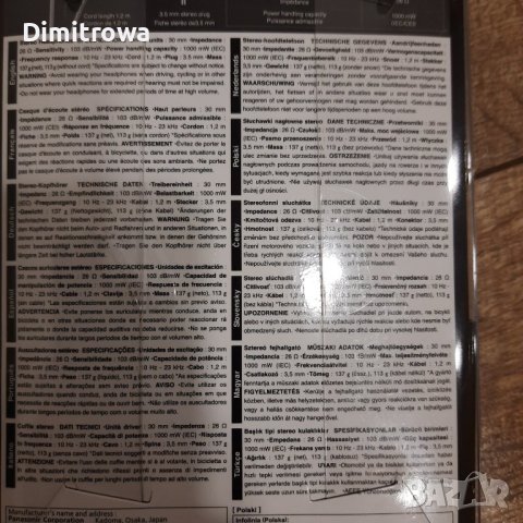  Слушалки Panasonic RP-HF100/бели, снимка 7 - Слушалки, hands-free - 42539697