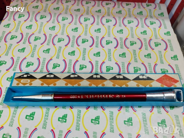 Стар голям молив Горняк 50 г. СССР