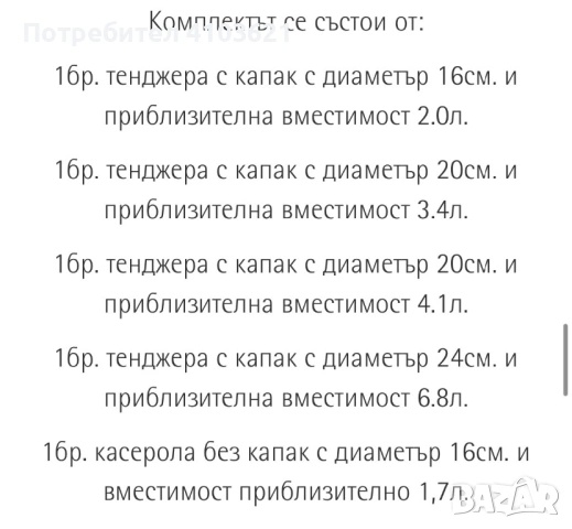 Нов комплект тенджери на WMF, снимка 2 - Съдове за готвене - 53151954
