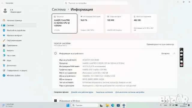 Продавам лаптоп HP ProBook 450 G7 / i5-10th / 16GB RAM / 460 GB SSD / Win 11 Pr, снимка 10 - Лаптопи за работа - 55979527