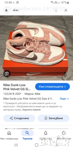 Nike  Dunk Low Pink Velvet   Size 38 /24 см. UK 5  US 5.5  НОВО! ОРИГИНАЛ! Дамски Кецове., снимка 2 - Кецове - 52575408