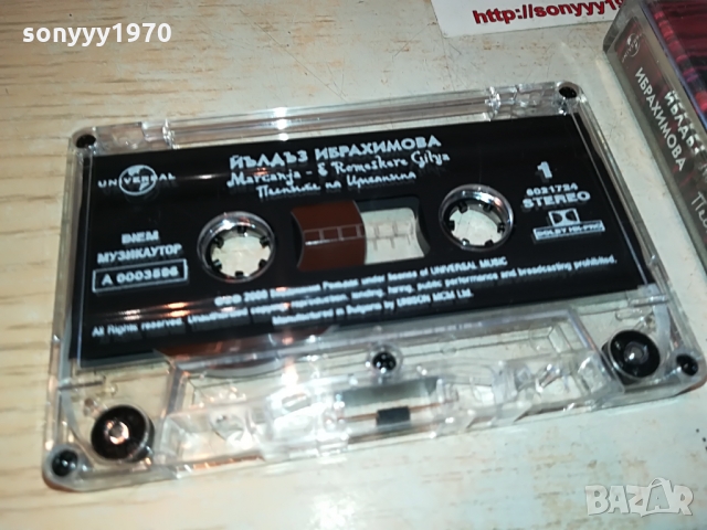йълдъз ибрахимова-касета 1003221920, снимка 4 - Аудио касети - 36061581