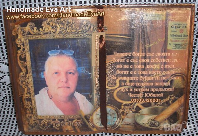 Подарък за 50- ти Юбилей- Старинна книга с икона/ снимка/ поздрав по избор, снимка 17 - Подаръци за юбилей - 40809592