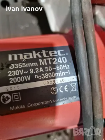 Пендола Мякита за Метал, снимка 7 - Триони и циркуляри - 56218604
