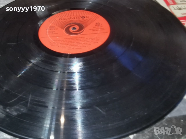 ЕМИЛ ДИМИТРОВ 1012251952, снимка 6 - Грамофонни плочи - 52725337