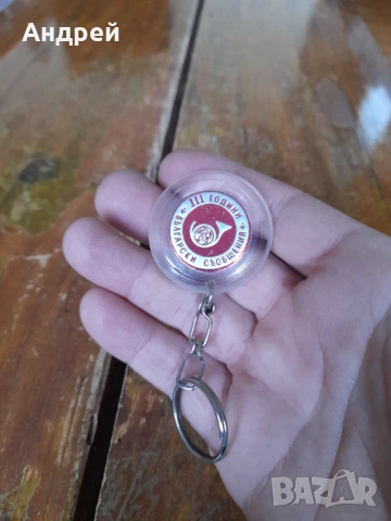 Стар ключодържател 111 Години Българси Далекосъобщения, снимка 2 - Колекции - 50475411