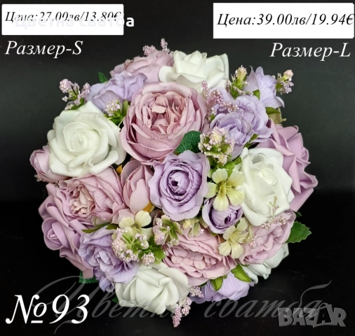 Сватбени букети, Сватбен букет, Булчински букет, Букети за шаферки, снимка 7 - Други - 40421321