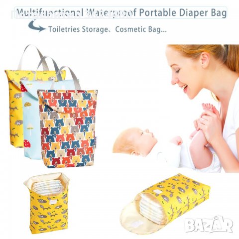 Функционален несесер, чантичка за памперси, снимка 5 - За бебешки колички - 39992228